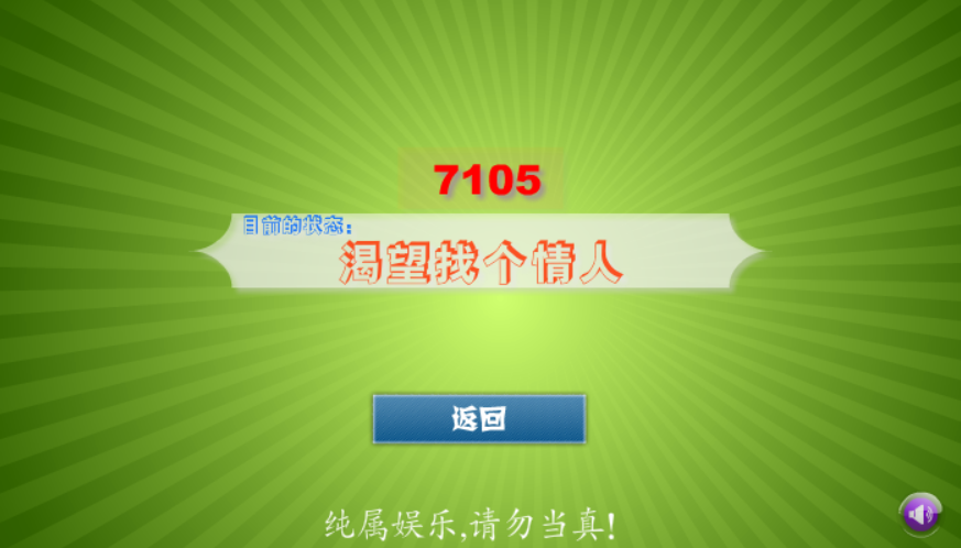 一个数字测出你现在的感情状况
