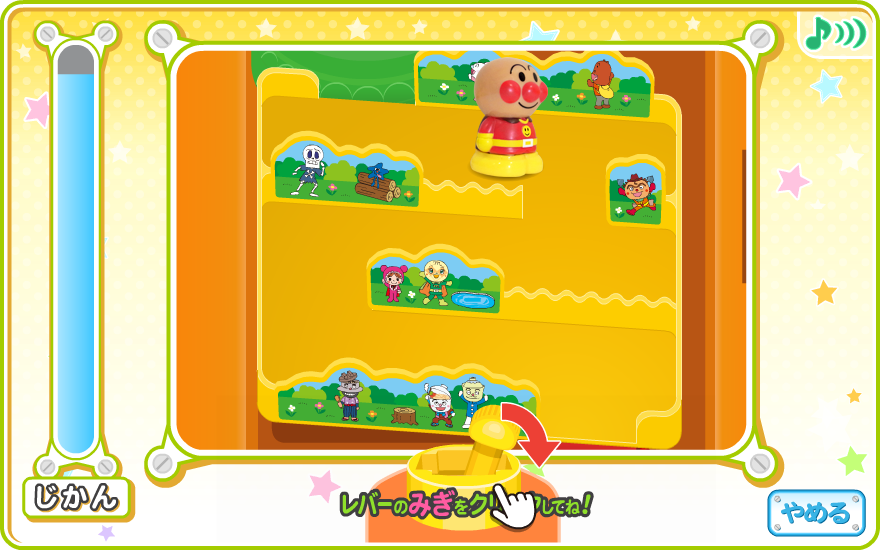 アンパンマンエキサイティングシューター ワクワクアドベンチャーゲーム