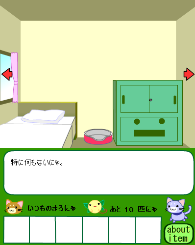 まろと変な生き物２