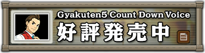 Gyakuten5 Count Down Voice