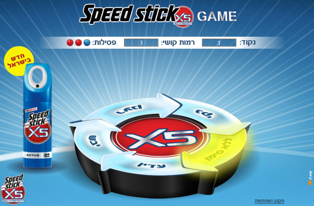 Speed Stick X5 Game