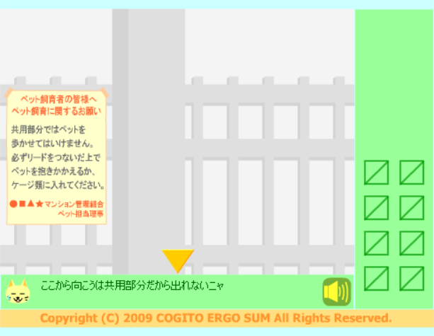 玄関ポーチからの脱出ゲーム