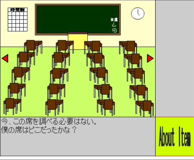 教室からの脱出