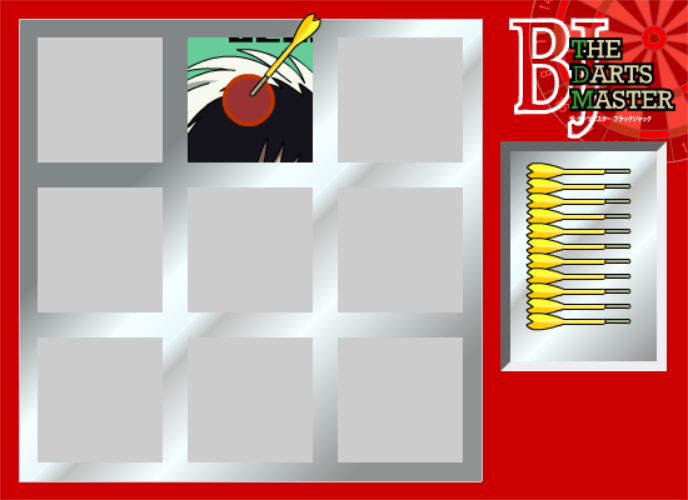 ザ・ダーツマスター・ブラックジャック