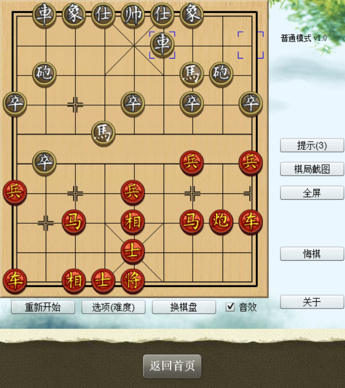 象棋江湖