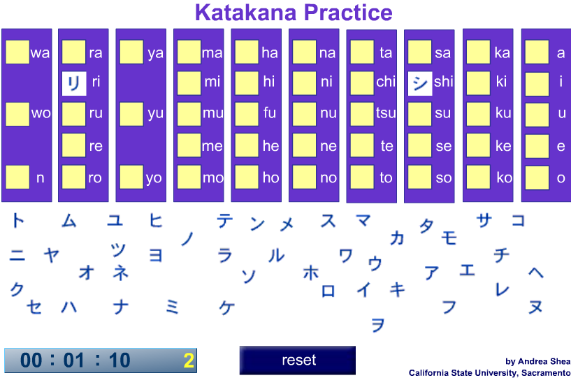 Katakana Practice