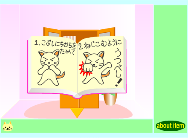 エサをめざして脱出ゲーム２