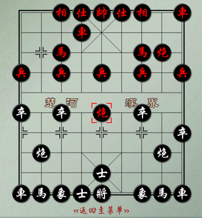 象棋高手