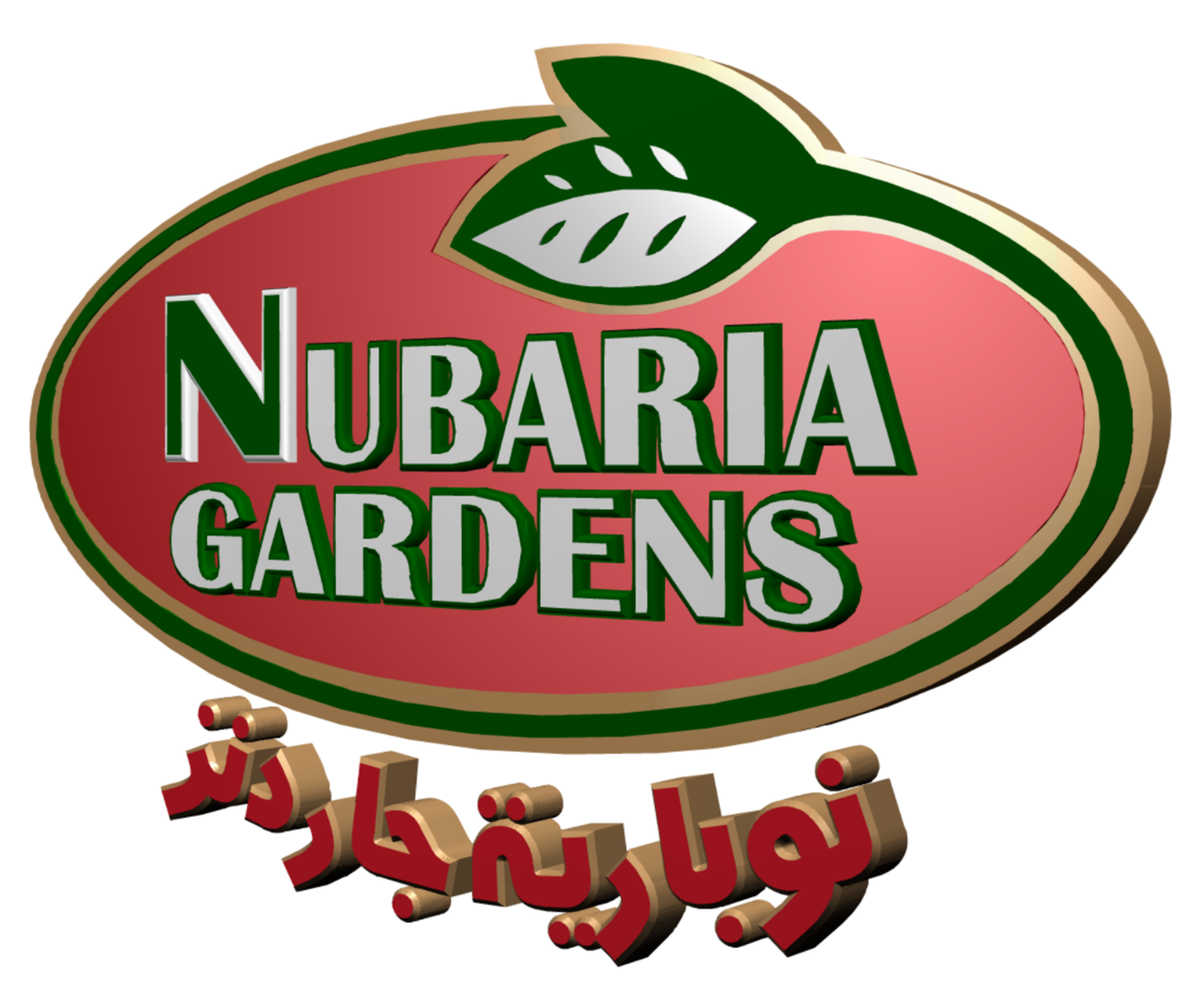 Nubaria Gardans Website Logo Animation (Cario, Egypt)