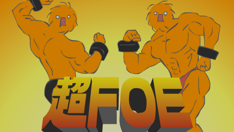 えふおーいーとのそうぐう