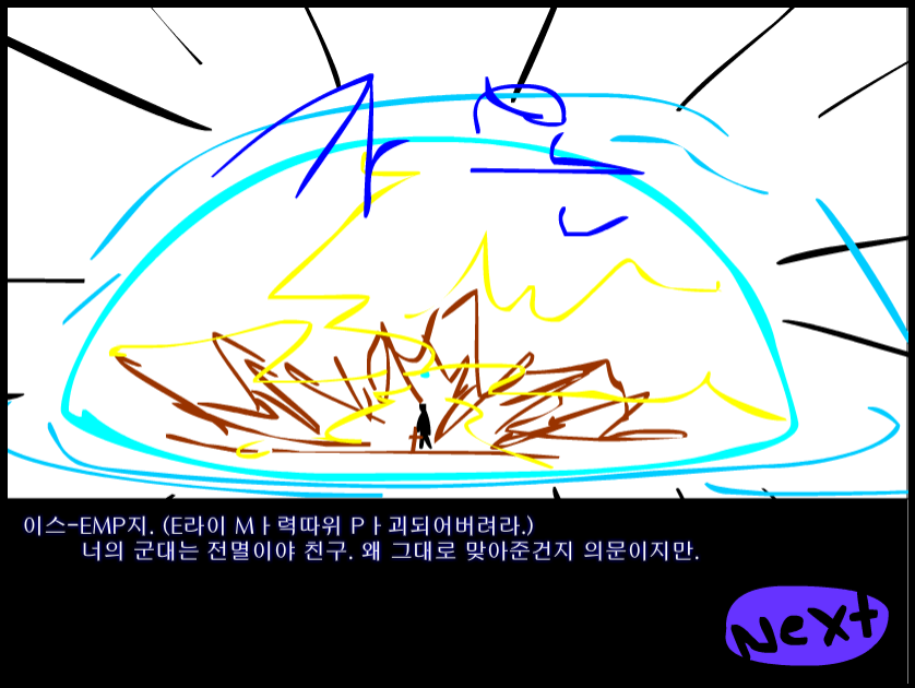 수악한 모험-64화