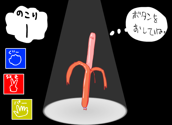 魚肉ソーセージ