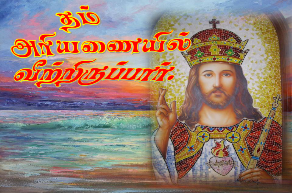 தம் அரியணையில் வீற்றிருப்பார்.