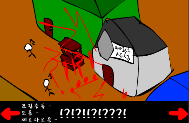 조립중독과 병맛의돌맹이 - 5화