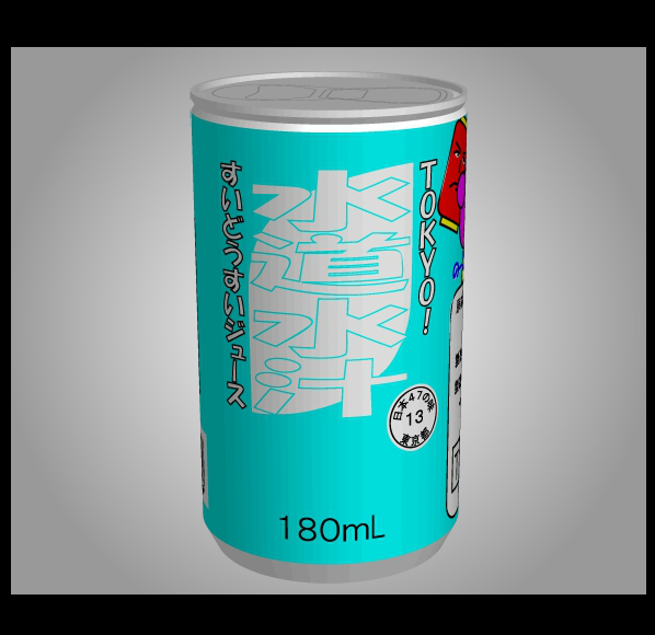 もっとあける。第六十八回