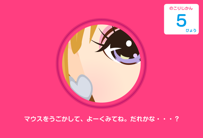 リカちゃんのチャイムであてっこ