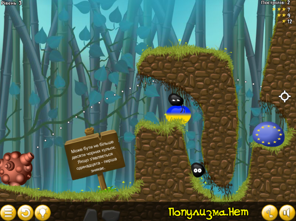 Поєднай Україну з Європою