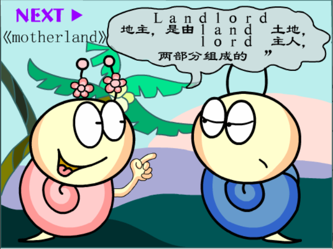 牛牛漫画#211 《motherland》