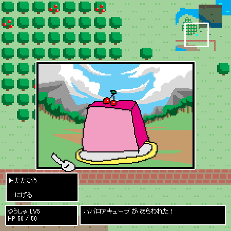 フラッシュクエストIV