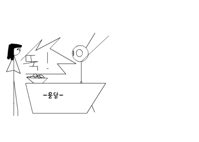 찔러 초급편 -4-