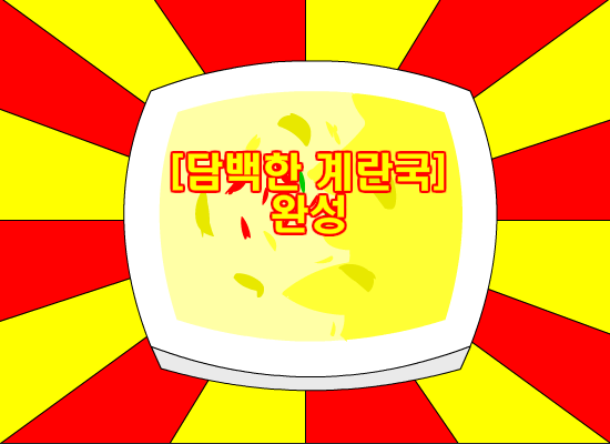 푸드 마스터2