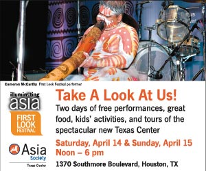 Asia Society: Texas Center Banner Ad