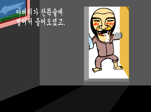 공포의 눈알