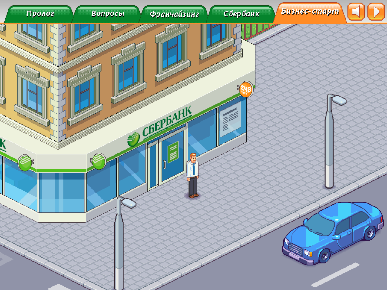 Бизнес-старт