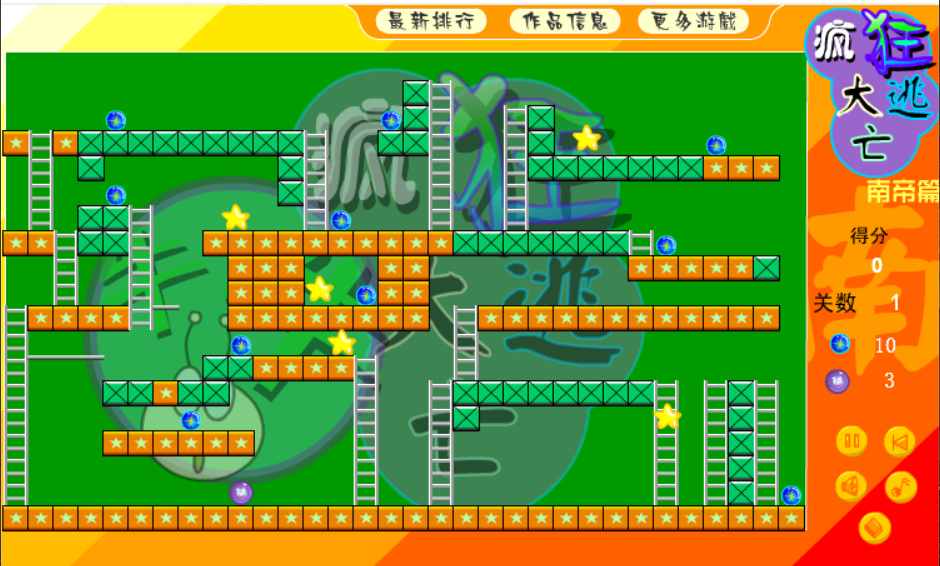 牛牛疯狂大逃亡－南帝篇