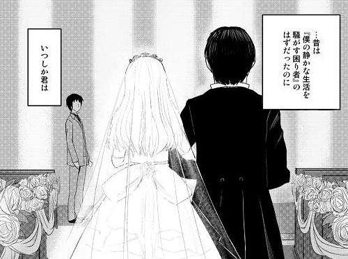 「本日、吉日」後編