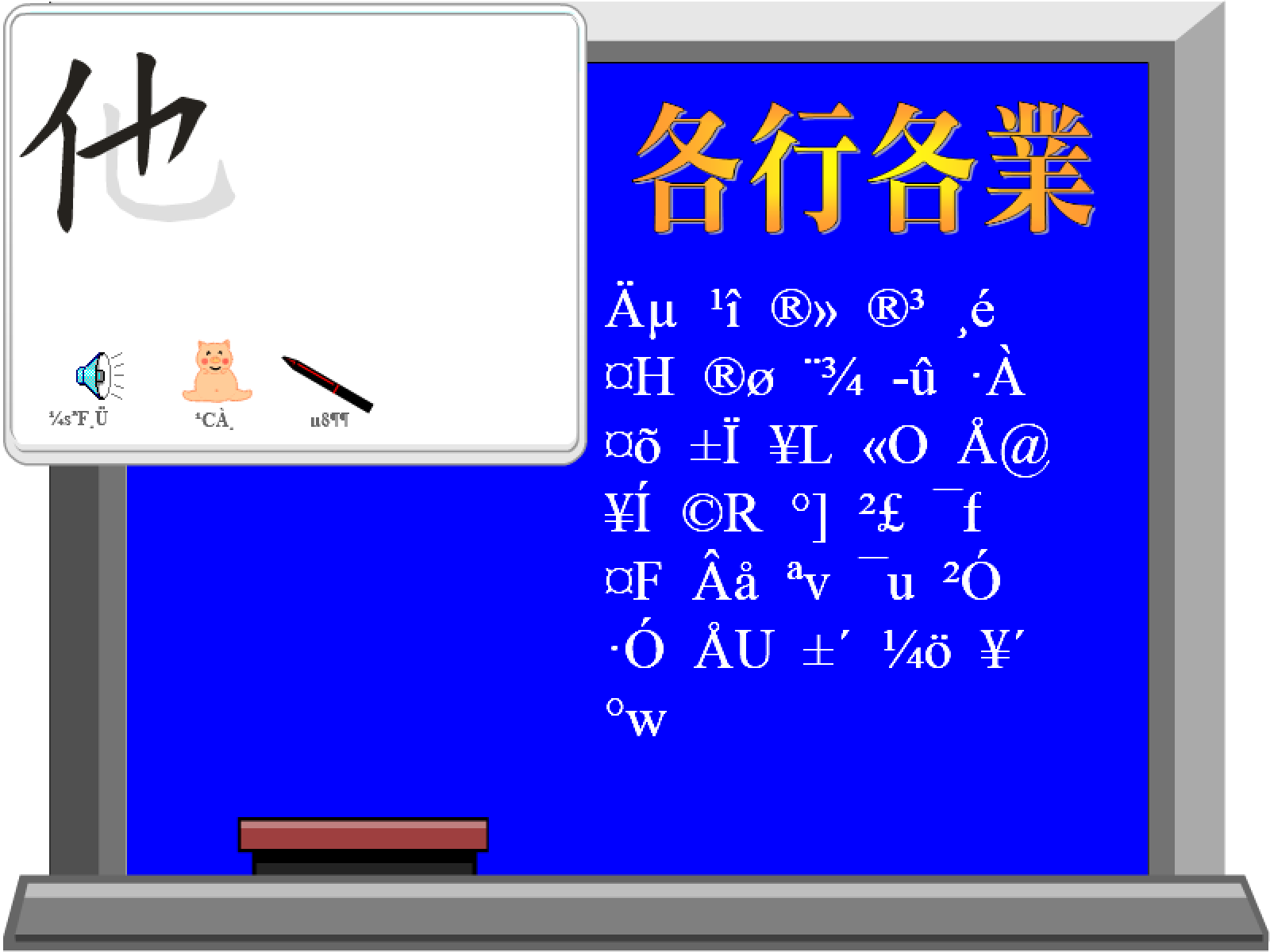 動畫字庫(各行各業)