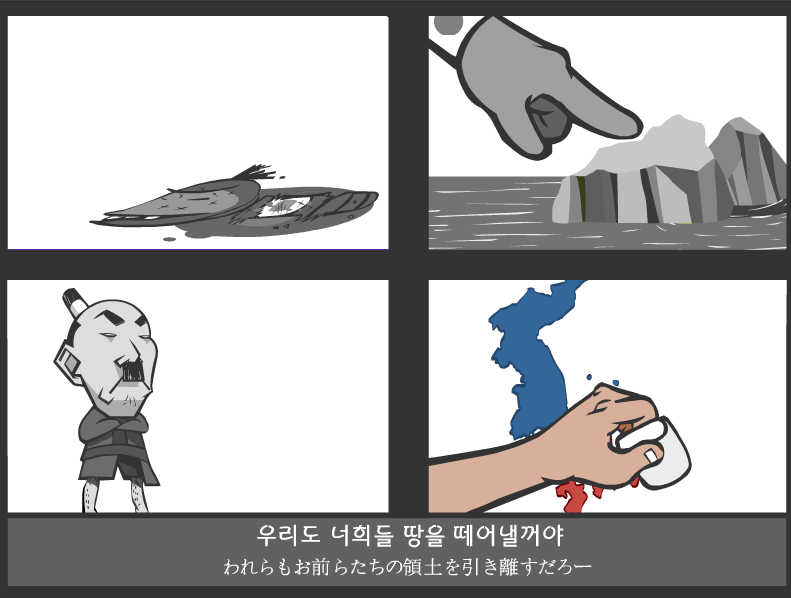 독도플래시