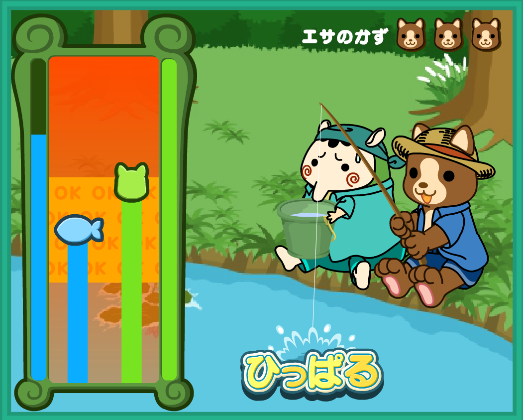 ココアのさかなつり＋