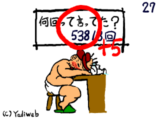 イヂガバリ゛ョヴの○○年後