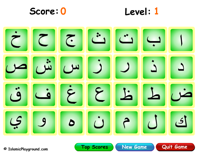 Memory Arabic letters secure