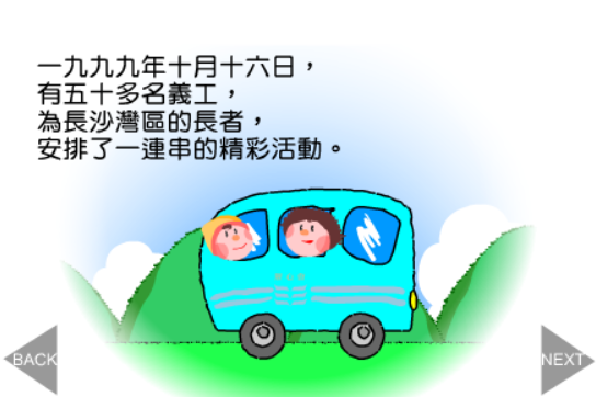 雁心會的命名、原來有一段來由