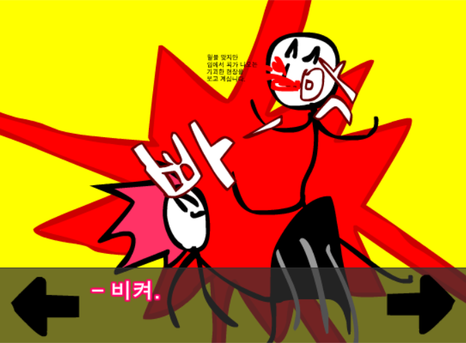 (구)정벅행 모험바! 2화