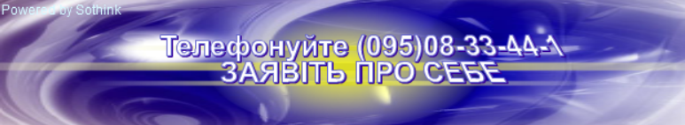 Бізнес-довідник Новоселицького району Banner Ad