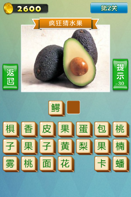 看图猜水果