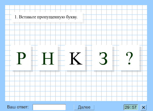 IQ test (тест Айзенка) определение коэффициента интеллекта