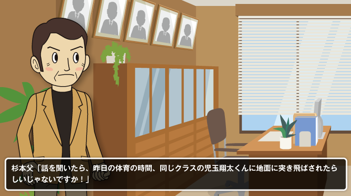 イチャモン解決FLASHゲーム わかり合える日のために