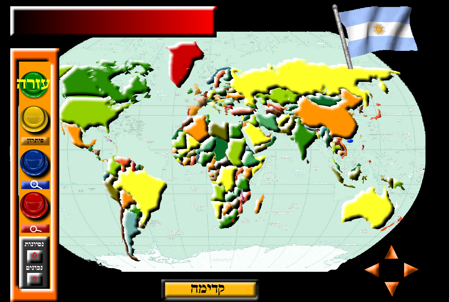 מבחן הדגלים של סבא אודי