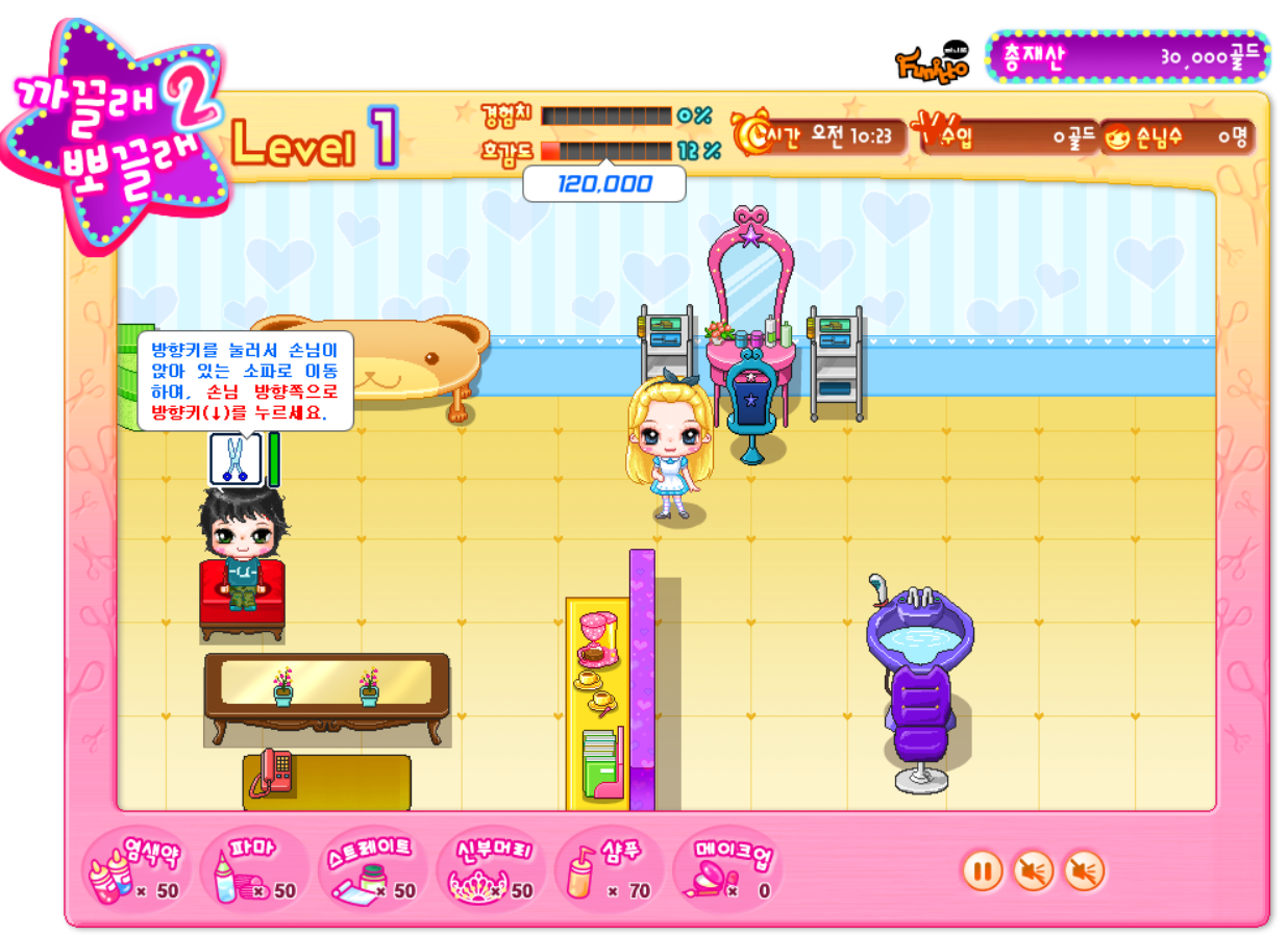 까끌래 뽀끌래2