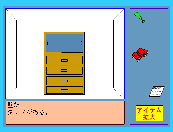 脱出ゲーム（友人宅編）