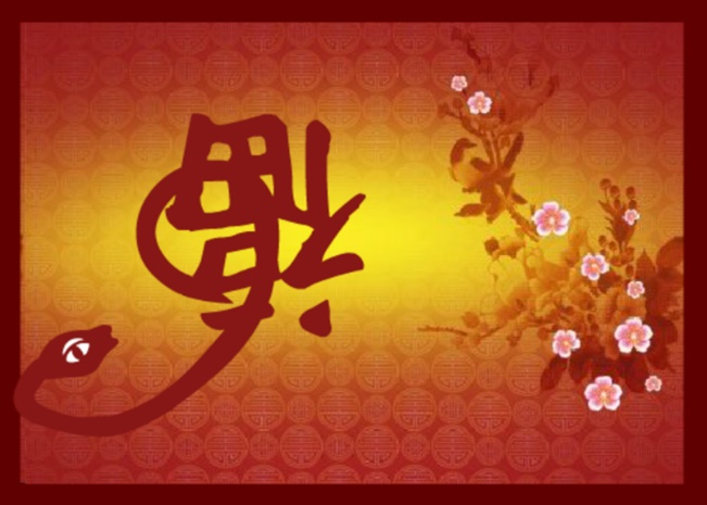 Chinese New Year E-card