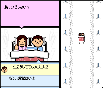 ピロートークボブスレイ