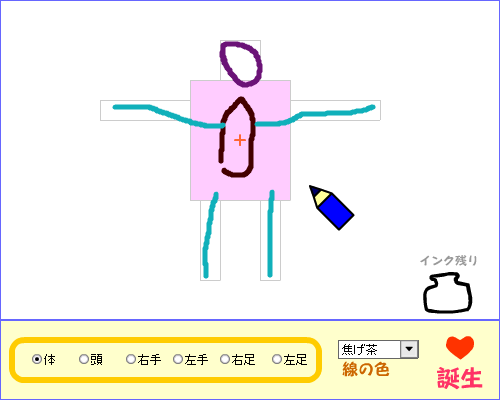 動け！ぼくのラクガキ