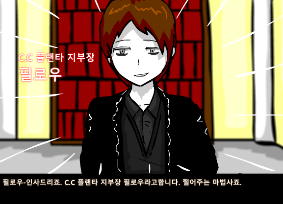 수악한 모험 2부-21화