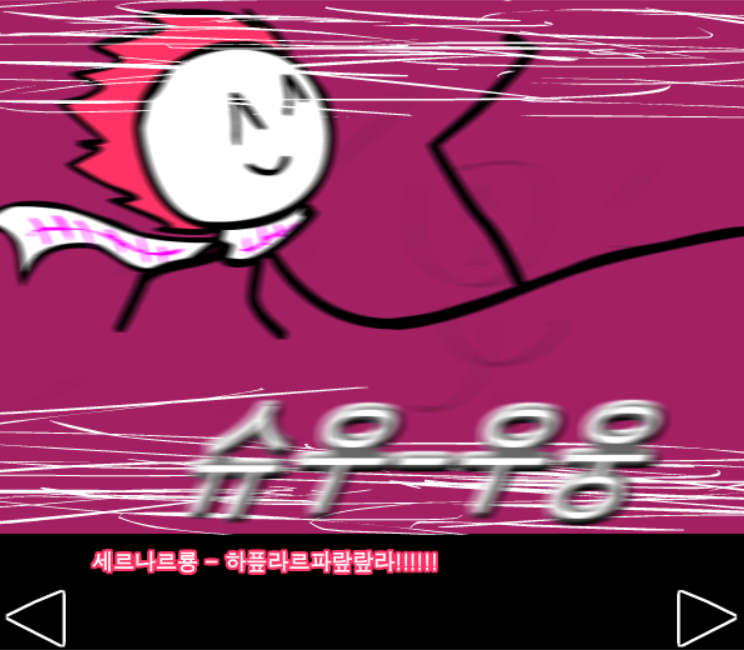 정벅행 모험바! 1편