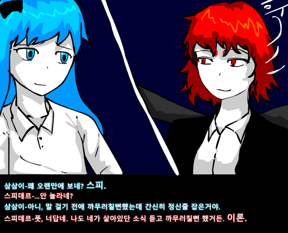 수악한 모험 2부-16화